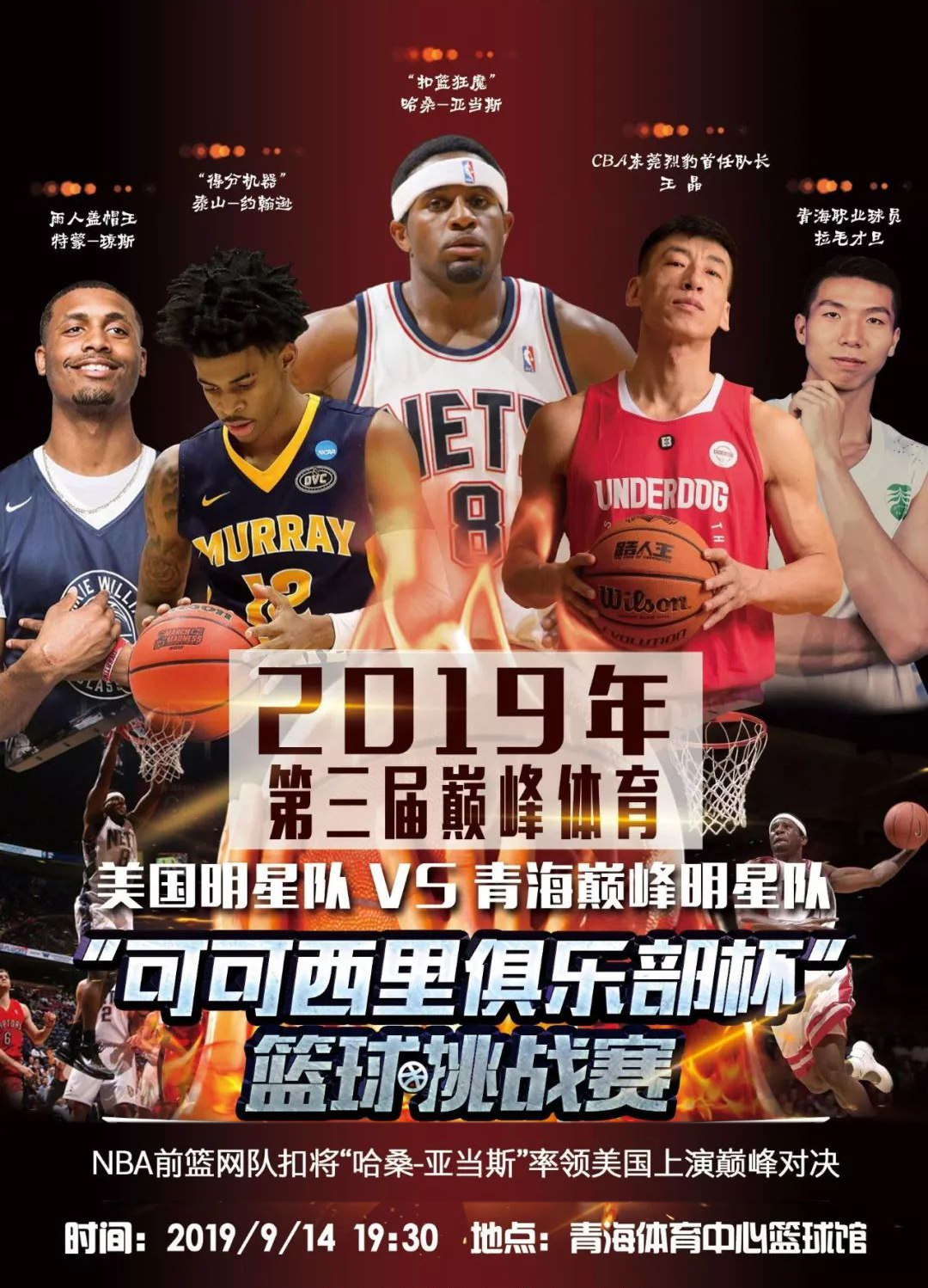 名的攻击手