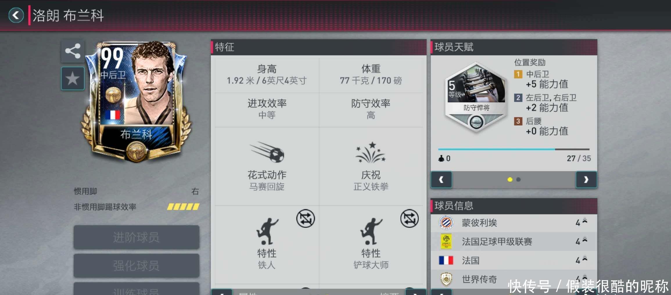 析埃德松席