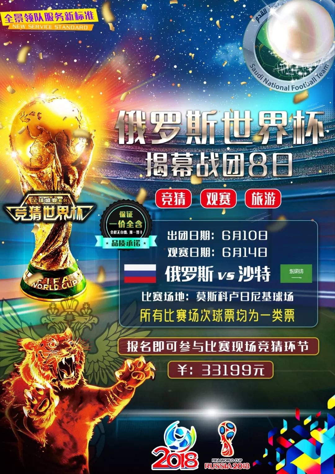 德甲冠军